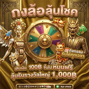 เกมสล็อตแตกง่าย