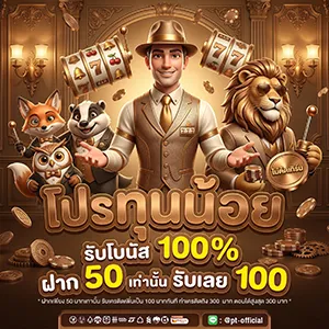 เว็บสล็อตทดลองเล่น